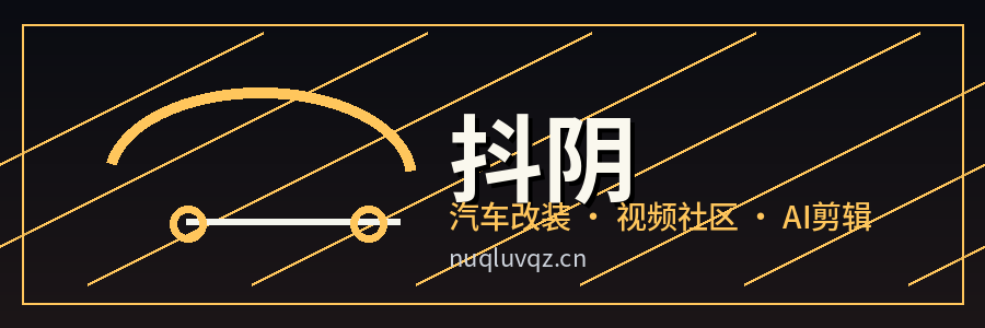 抖阴